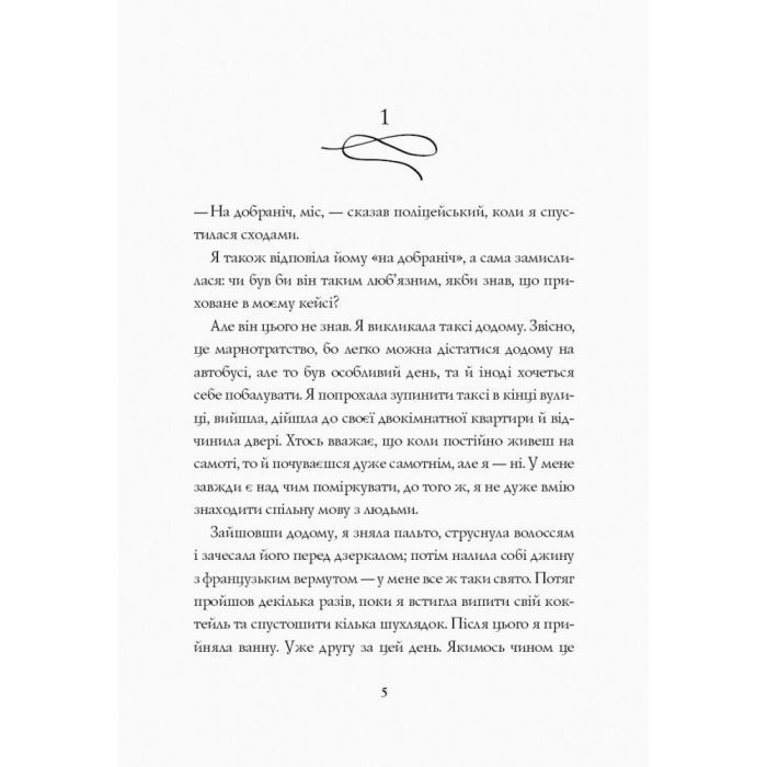 Книга Марні - Вінстон Ґрем Жорж (9786177853083) изображение 7