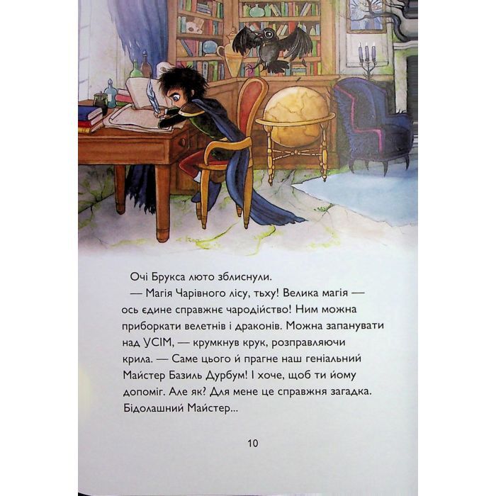 Книга Учень чаклуна. Відьмацьке прокляття. Книга 1 - Анна Таубе Жорж (9786178287665) зображення 5