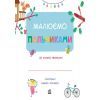 Книга Малюємо пальчиками Ранок (9786170931733) зображення 2