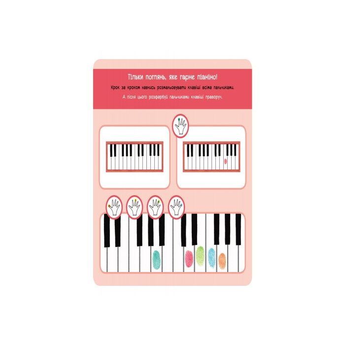 Книга Малюємо пальчиками Ранок (9786170931733) зображення 3