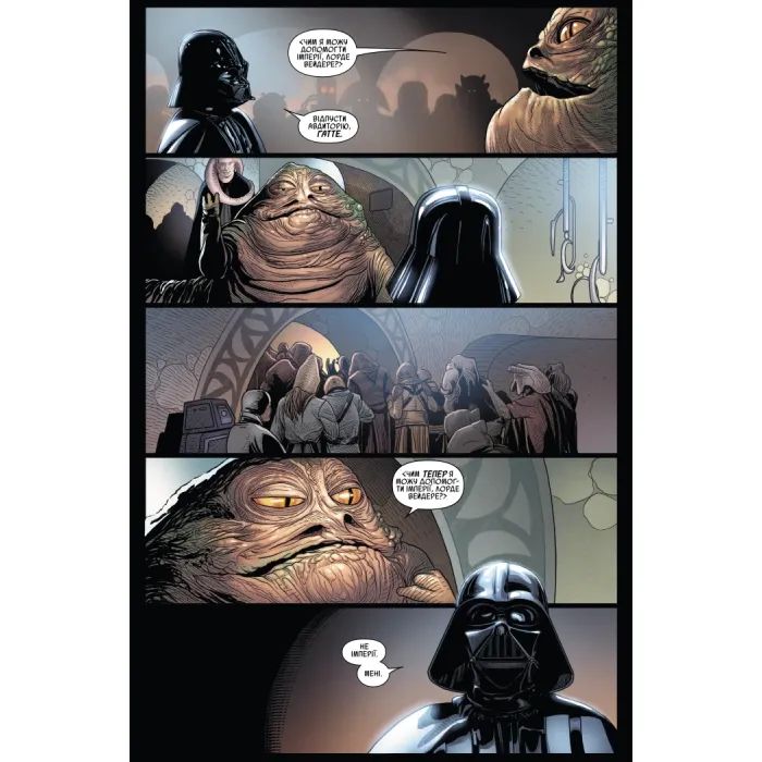 Комикс Зоряні Війни: Дарт Вейдер. Том 1 - Кірон Ґіллен Varvar Publishing (9786170994790) изображение 5
