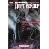 Комикс Зоряні Війни: Дарт Вейдер. Том 1 - Кірон Ґіллен Varvar Publishing (9786170994790)