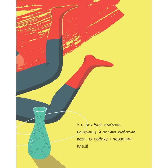 Книга Суперклей для вази - Ольга Купріян Ранок (9786170934031) зображення 10