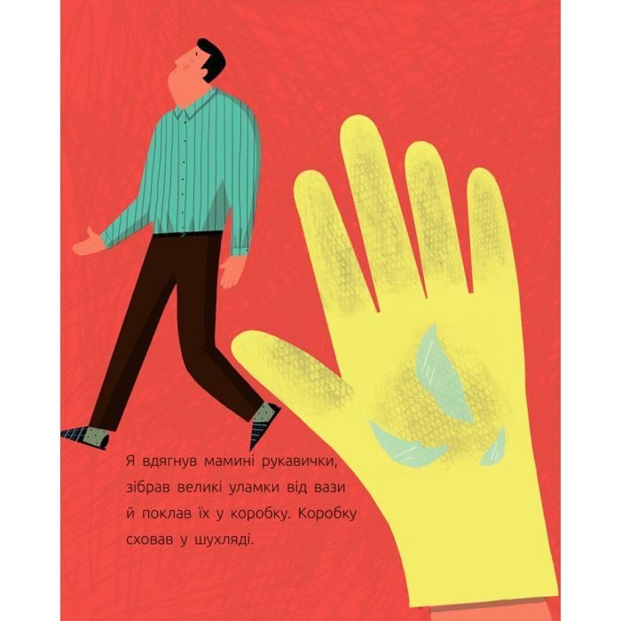 Книга Суперклей для вази - Ольга Купріян Ранок (9786170934031) зображення 7