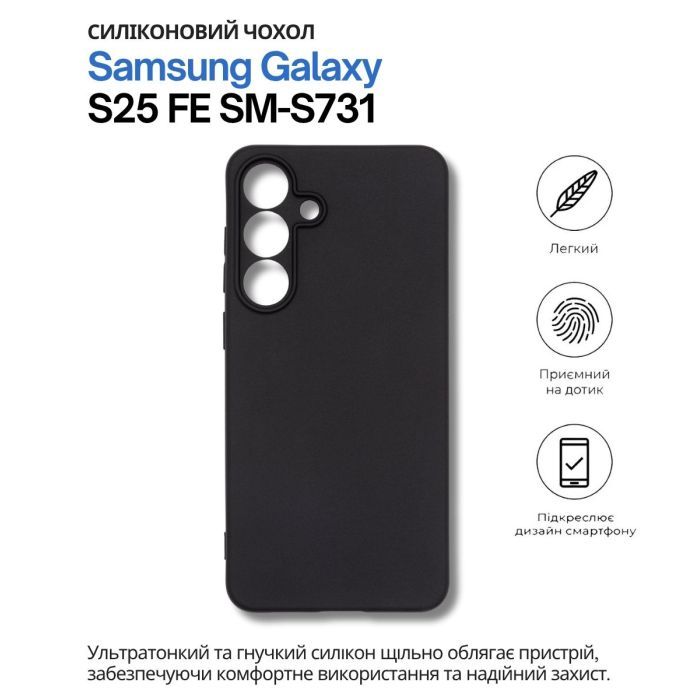 Чехол для мобильного телефона BeCover Silicone Samsung Galaxy S25 FE SM-S731 Black (714388) изображение 5