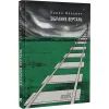 Книга Зібрання вертань - Павло Вольвач Видавництво Старого Лева (9789664485569) изображение 2
