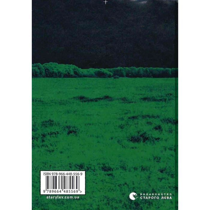 Книга Зібрання вертань - Павло Вольвач Видавництво Старого Лева (9789664485569) изображение 4