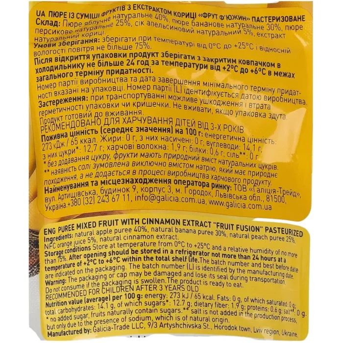 Детское пюре Galicia Фрут Фьюжин с экстрактом корицы 100 г (4820209564549) изображение 3