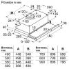 Витяжка кухонна Bosch DFT63CA61T зображення 2
