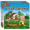 Настольная игра Ранок Побег из фермы (4823076142315)