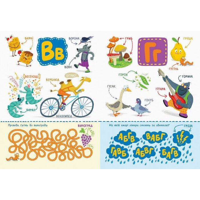 Книга Українська абетка із завданнями - К.А. Трофимова Ранок (9786170965127) зображення 2