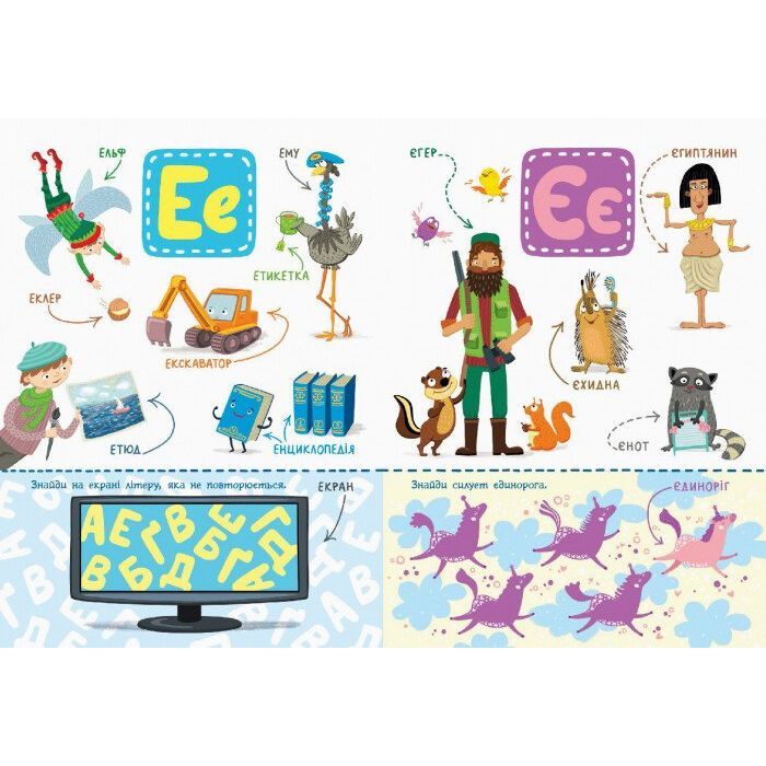 Книга Українська абетка із завданнями - К.А. Трофимова Ранок (9786170965127) зображення 4