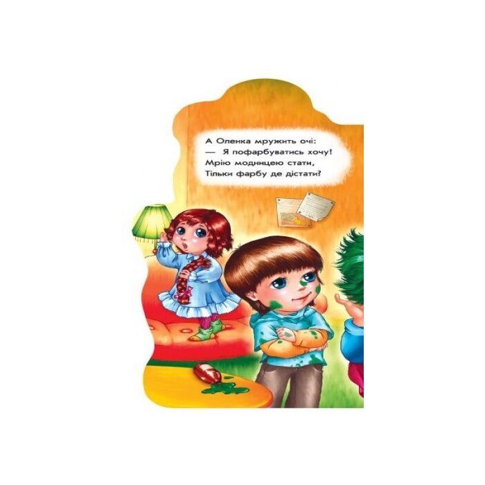 Книга Побавимося у перукарів - Ірина Сонечко Ранок (9789667475208) изображение 4