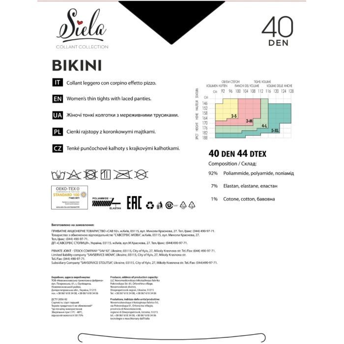 Колготи Siela Collant Bikini 40 Den Tabaco - 2 (4820159845293) зображення 4