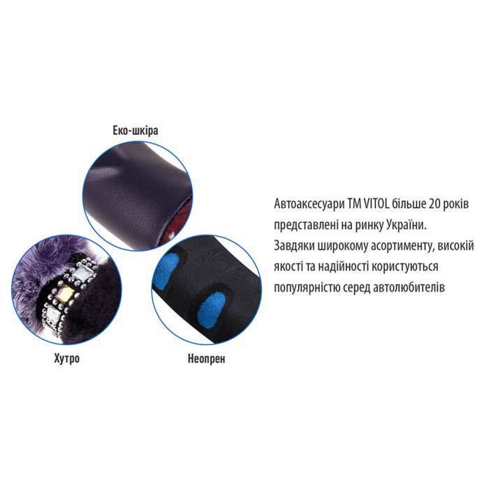 Чохол на руль VITOL M чорно-каштановий (VLOD-F95 BK/MRN M) зображення 6