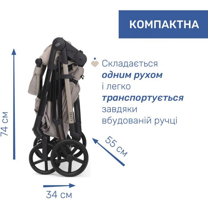 Коляска Chicco 2 в 1 Seety сіра (87097.56.01) изображение 10