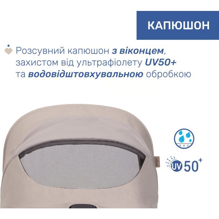 Коляска Chicco 2 в 1 Seety сіра (87097.56.01) изображение 11