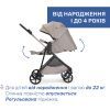 Коляска Chicco 2 в 1 Seety беж (87097.43.01) зображення 8
