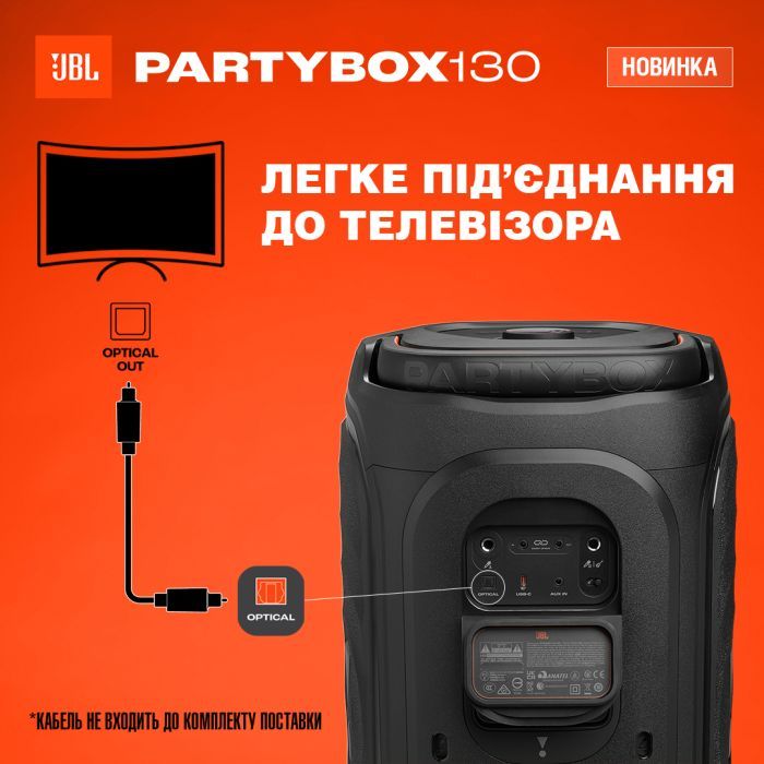 Акустическая система JBL PartyBox 130 Black (JBLPB130BLKEP) изображение 11