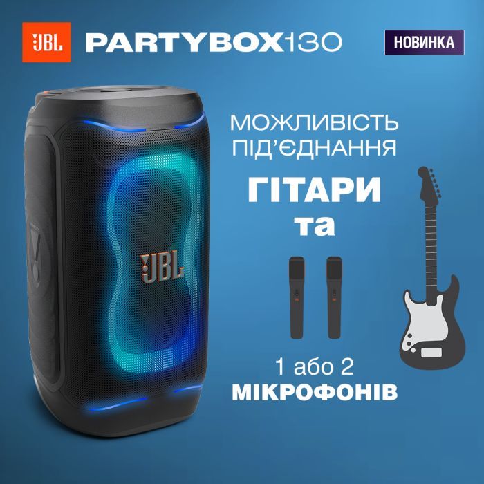 Акустическая система JBL PartyBox 130 Black (JBLPB130BLKEP) изображение 12