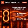 Акустическая система JBL PartyBox 130 Black (JBLPB130BLKEP) изображение 9