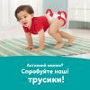 Подгузники Pampers Active Baby Розмір 7 (15+ кг) 52 шт (8006530230131) изображение 10