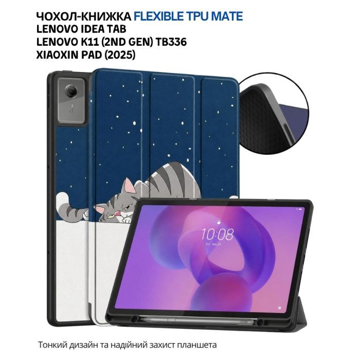 Чехол для планшета BeCover Flexible TPU Mate Lenovo Idea Tab / K11 (2nd Gen) TB336 / Xiaoxin Pad (2025) 11" Red Wine (715635) изображение 5