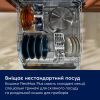 Посудомоечная машина Electrolux KL87X200T изображение 10