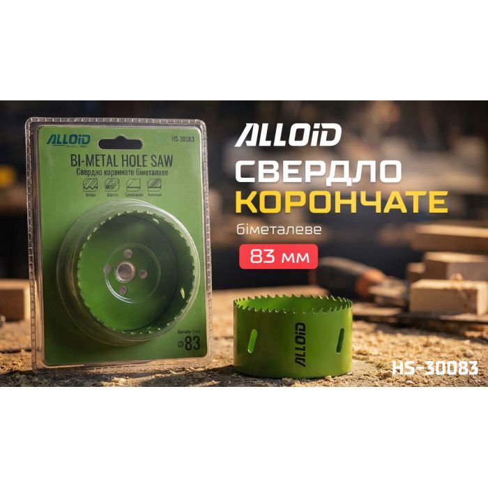 Коронка Alloid біметалева, 121мм (HS-30121) зображення 8