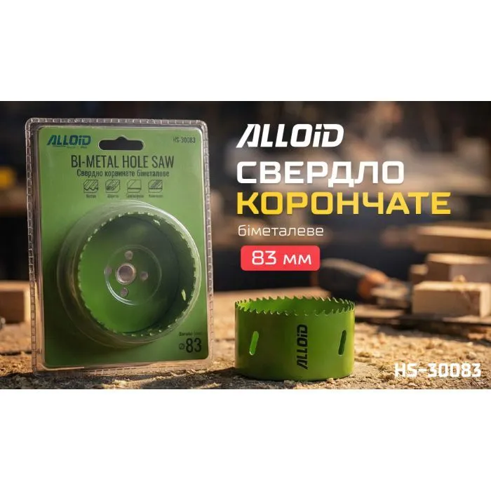 Коронка Alloid біметалева, 83мм (HS-30083) зображення 8