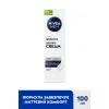 Крем для бритья Nivea MEN Sensitive Shaving Cream 0% Alcohol 100 мл (4005808309344) изображение 2