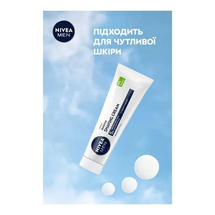 Крем для бритья Nivea MEN Sensitive Shaving Cream 0% Alcohol 100 мл (4005808309344) изображение 4
