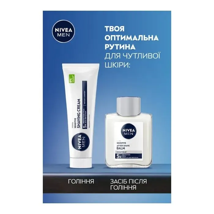 Крем для бритья Nivea MEN Sensitive Shaving Cream 0% Alcohol 100 мл (4005808309344) изображение 6