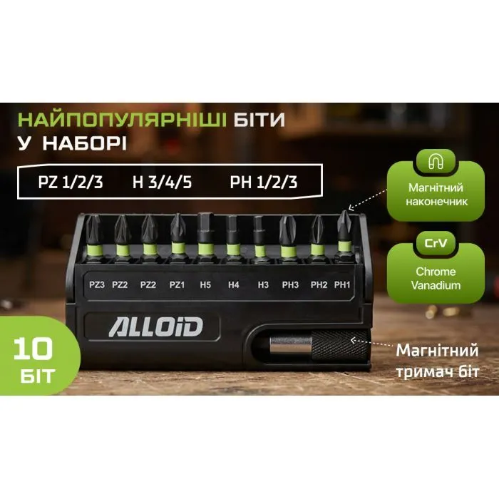 Набор бит Alloid Pro. 11 шт. (SB-2111) изображение 7