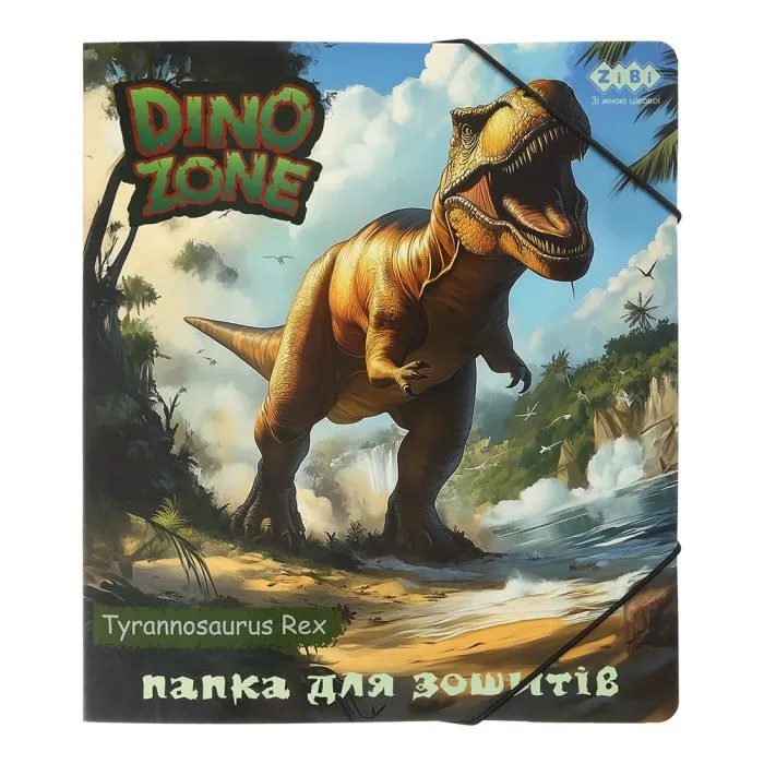 Папка для тетрадей ZiBi DINO, картонная, на резинке В5 (200 х 230 мм) (ZB.14990-04)