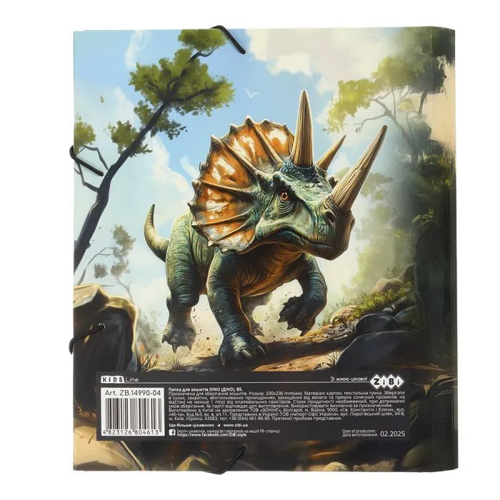 Папка для тетрадей ZiBi DINO, картонная, на резинке В5 (200 х 230 мм) (ZB.14990-04) изображение 2