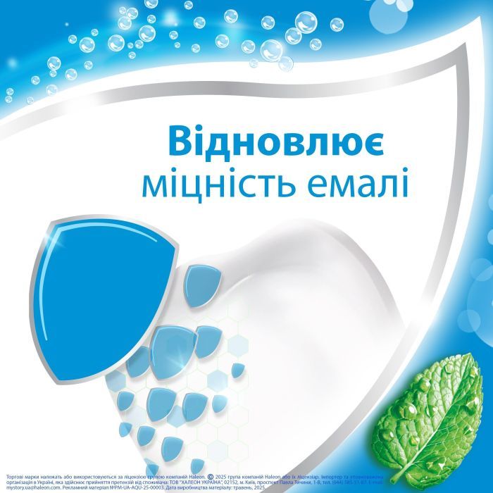 Зубная паста Aquafresh Fresh & Minty 2 х 75 мл (5054563301611) изображение 2