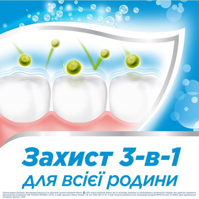 Зубная паста Aquafresh Fresh & Minty 2 х 75 мл (5054563301611) изображение 3