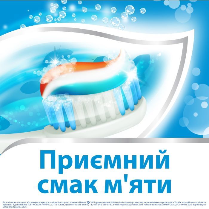 Зубная паста Aquafresh Fresh & Minty 2 х 75 мл (5054563301611) изображение 4
