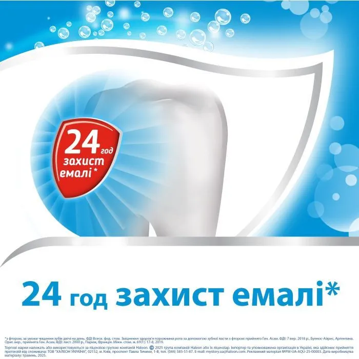 Зубная паста Aquafresh Fresh & Minty 125 мл (5054563199539) изображение 6