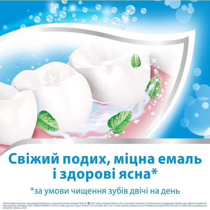 Зубная паста Aquafresh Fresh & Minty 2 х 75 мл (5054563301611) изображение 7