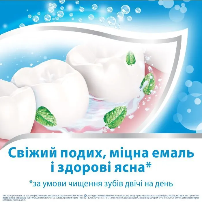 Зубная паста Aquafresh Fresh & Minty 125 мл (5054563199539) изображение 7