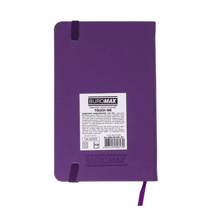 Тижневик Buromax недатований TOUCH ME, L2U, A6, помаранчевий, 336 сторінок (BM.26140-11) зображення 5