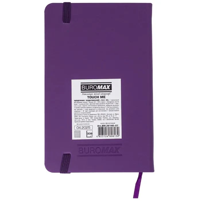 Тижневик Buromax недатований TOUCH ME, L2U, A6, синій, 336 сторінок (BM.26140-02) зображення 5
