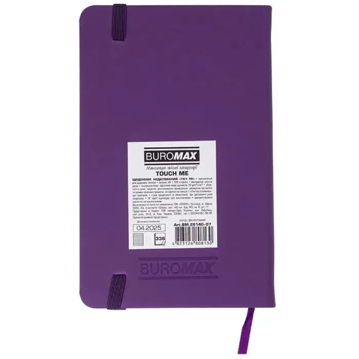 Тижневик Buromax недатований TOUCH ME, L2U, A6, фіолетовий, 336 сторінок (BM.26140-07) зображення 5
