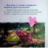 Книга Смурфи. Колекція історій. Цікаві смурфосторії Ранок (9786170996428) зображення 4