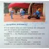 Книга Смурфи. Колекція історій. Цікаві смурфосторії Ранок (9786170996428) зображення 5
