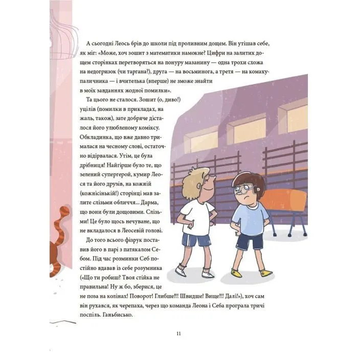Книга 12 способів бути щасливими. Як радіти кожному дню 4mamas (9786170043306) изображение 10