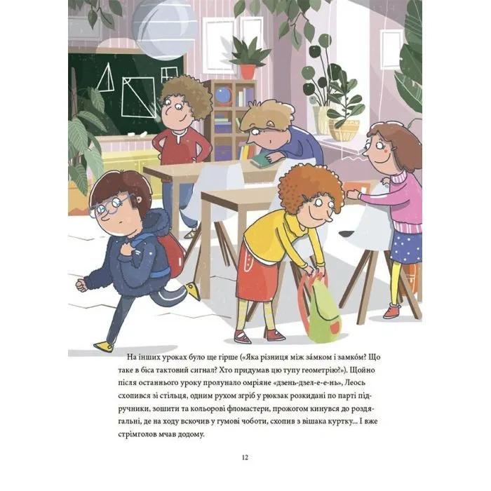 Книга 12 способів бути щасливими. Як радіти кожному дню 4mamas (9786170043306) изображение 11