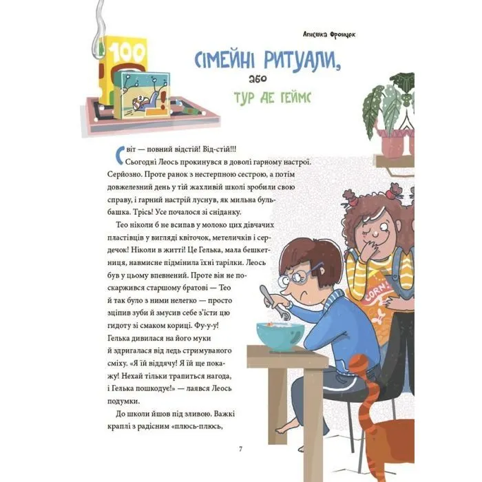 Книга 12 способів бути щасливими. Як радіти кожному дню 4mamas (9786170043306) изображение 6